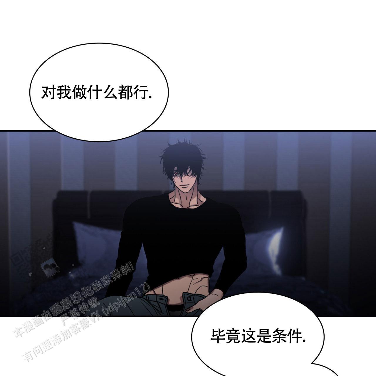 末日生存记萧楠117集免费版漫画,第9话1图