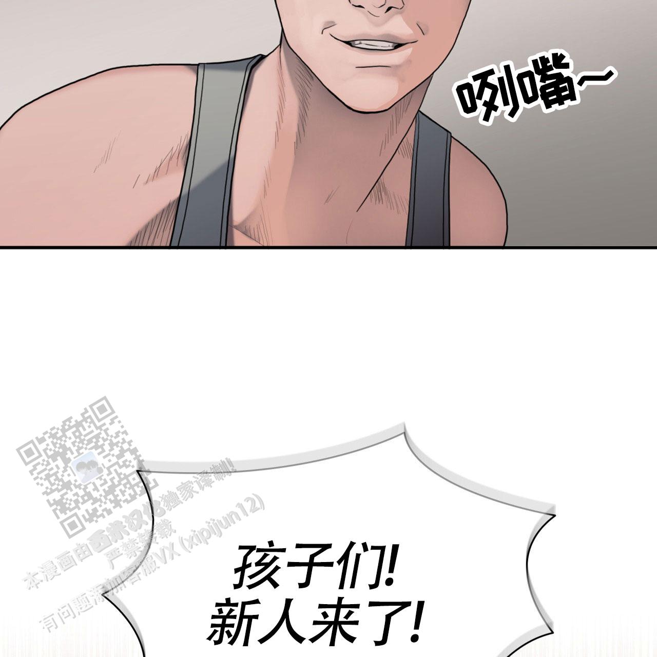 末日生存法则by一坨薯饼全文阅读漫画,第4话1图