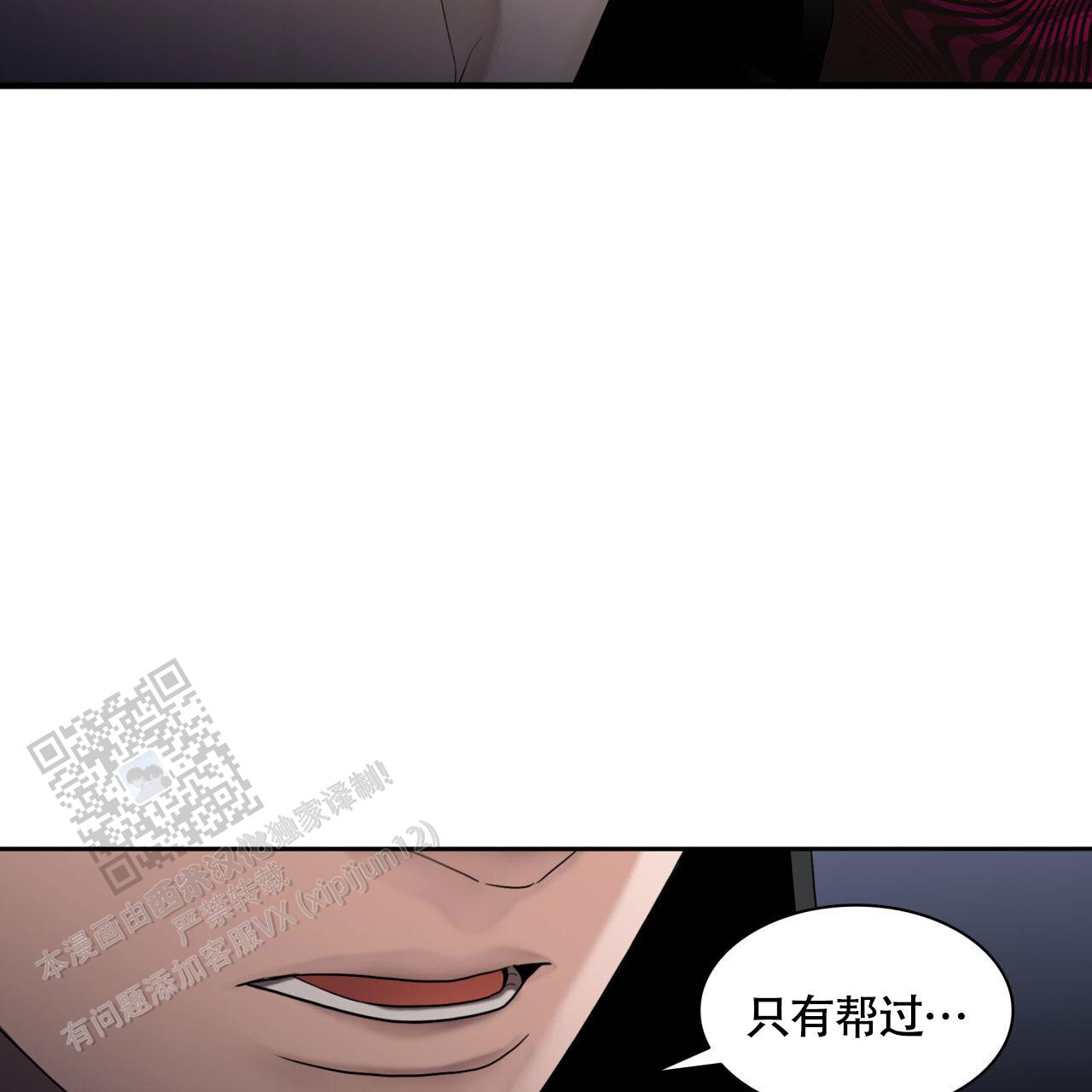 末日生存记萧楠117集免费版漫画,第9话1图