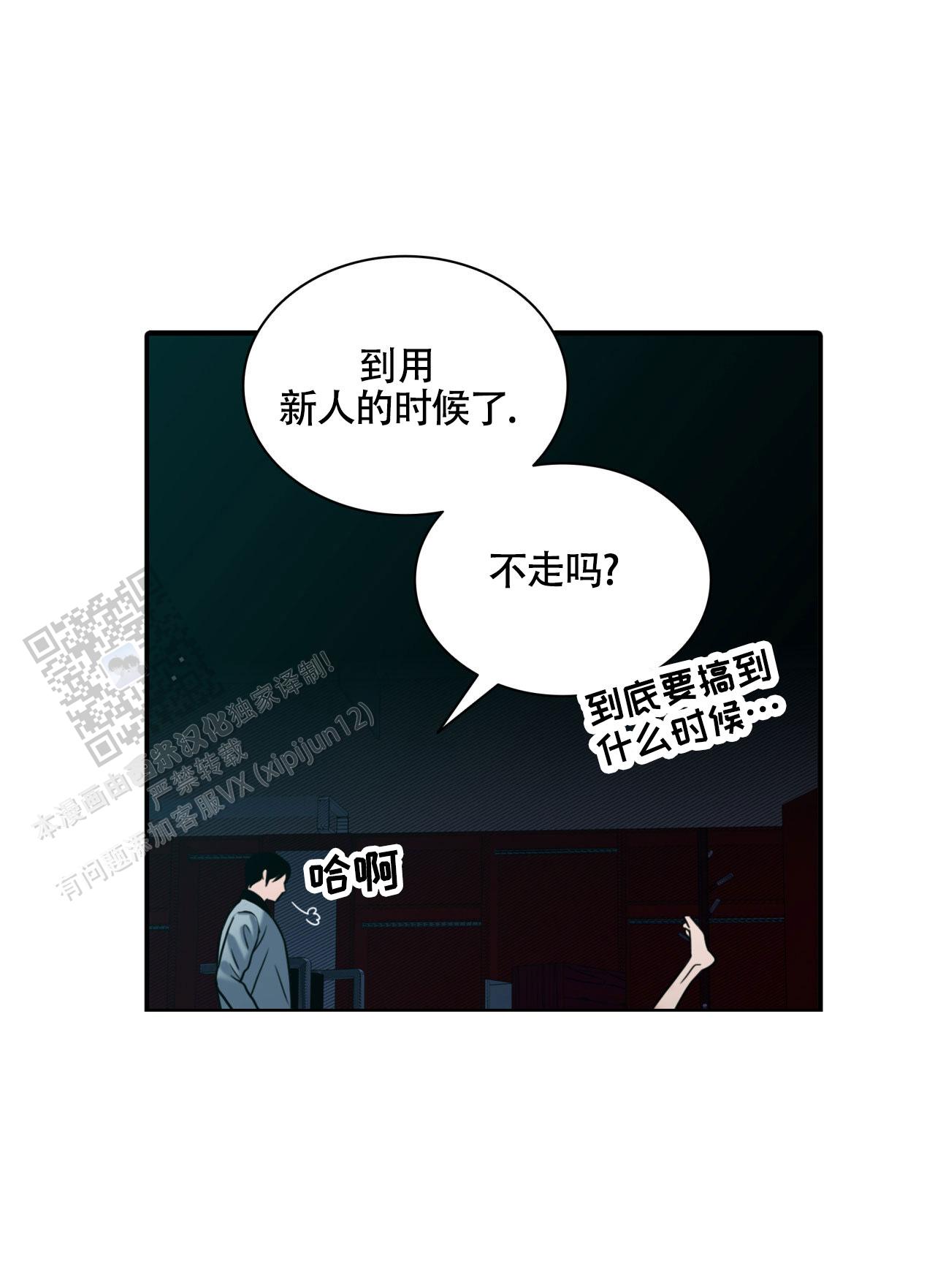 末日生存记萧楠117集免费版漫画,第11话1图
