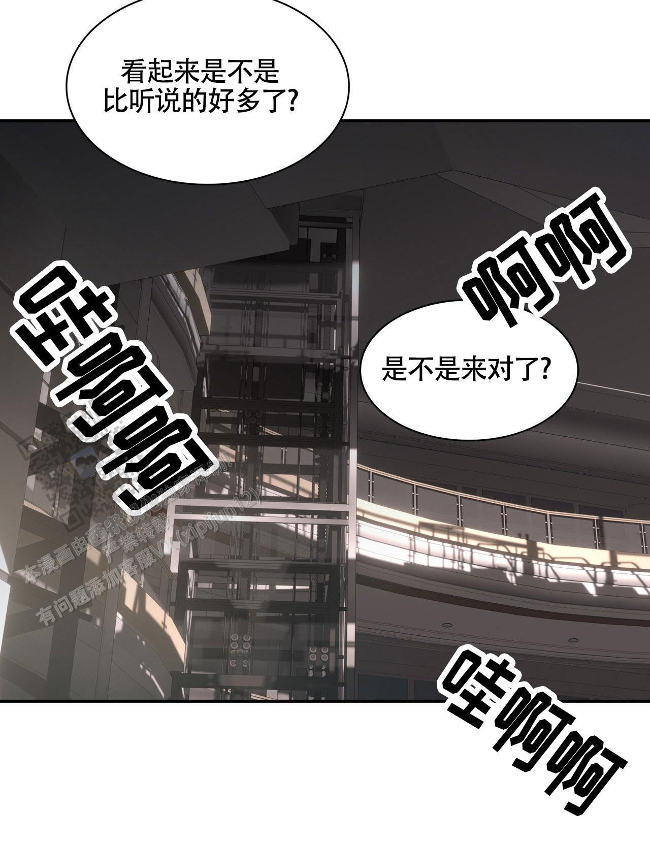 末日生存记全部集漫画,第5话2图