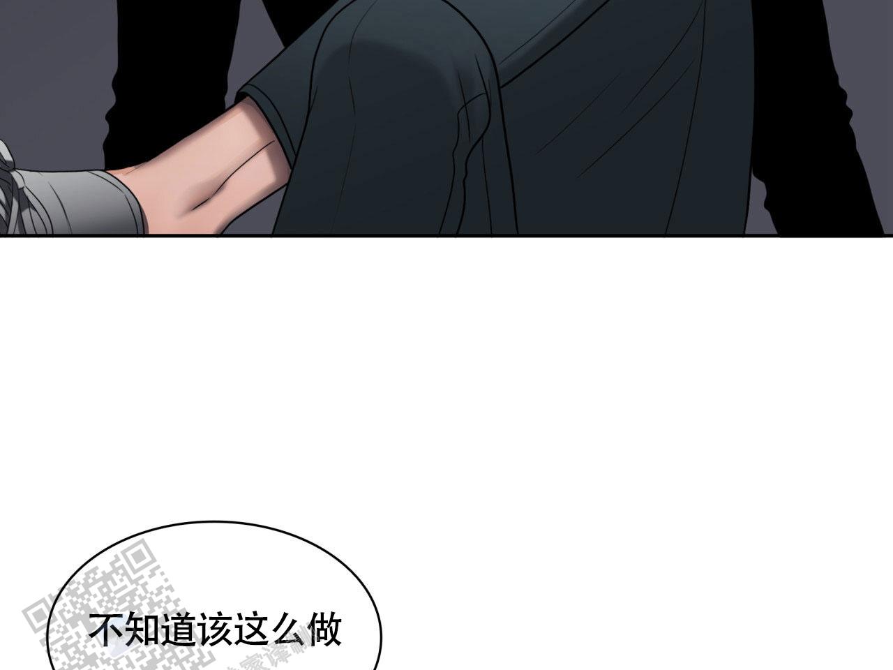 末日生存记萧楠117集免费版漫画,第9话1图