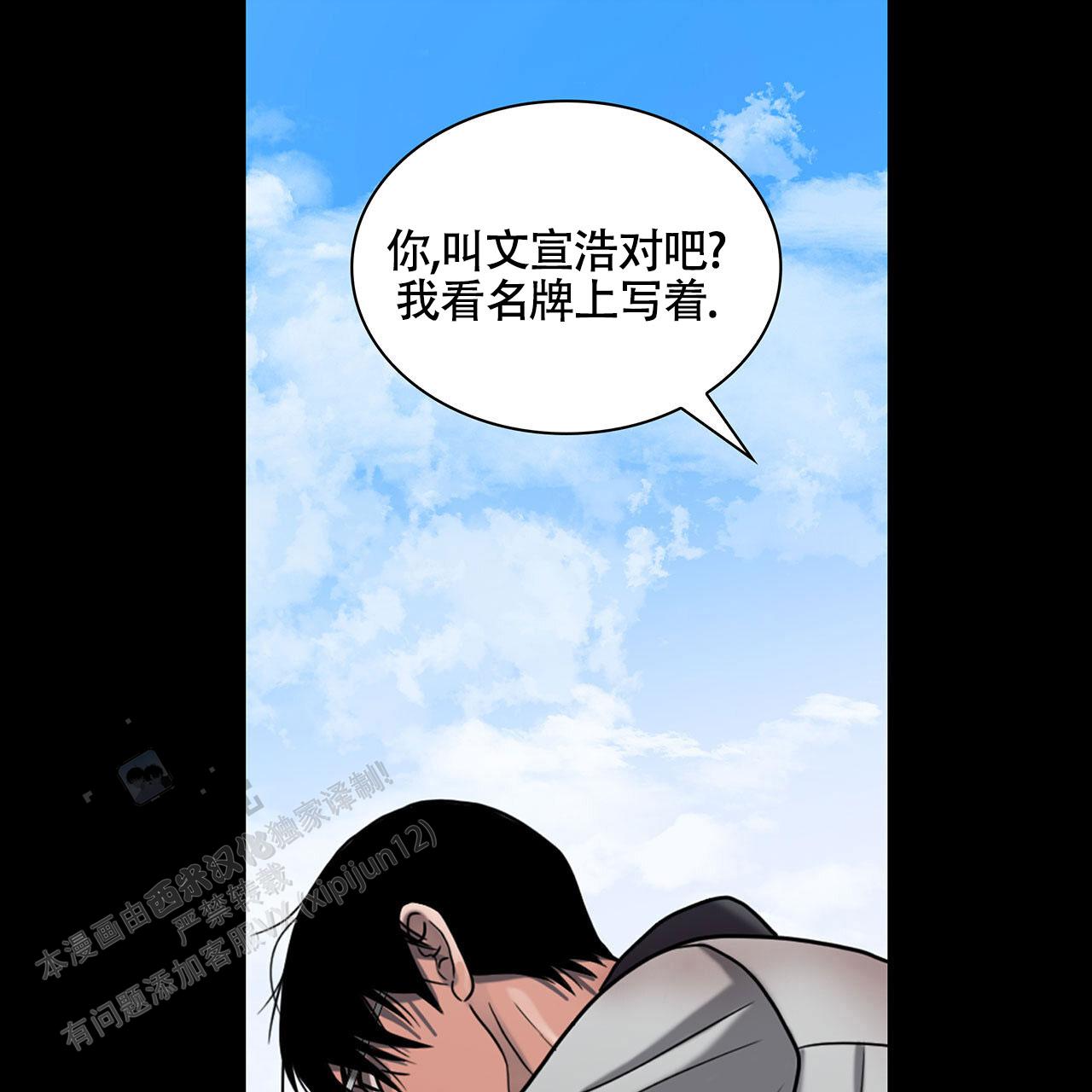 末日生存法则by一坨薯饼全文阅读漫画,第14话2图