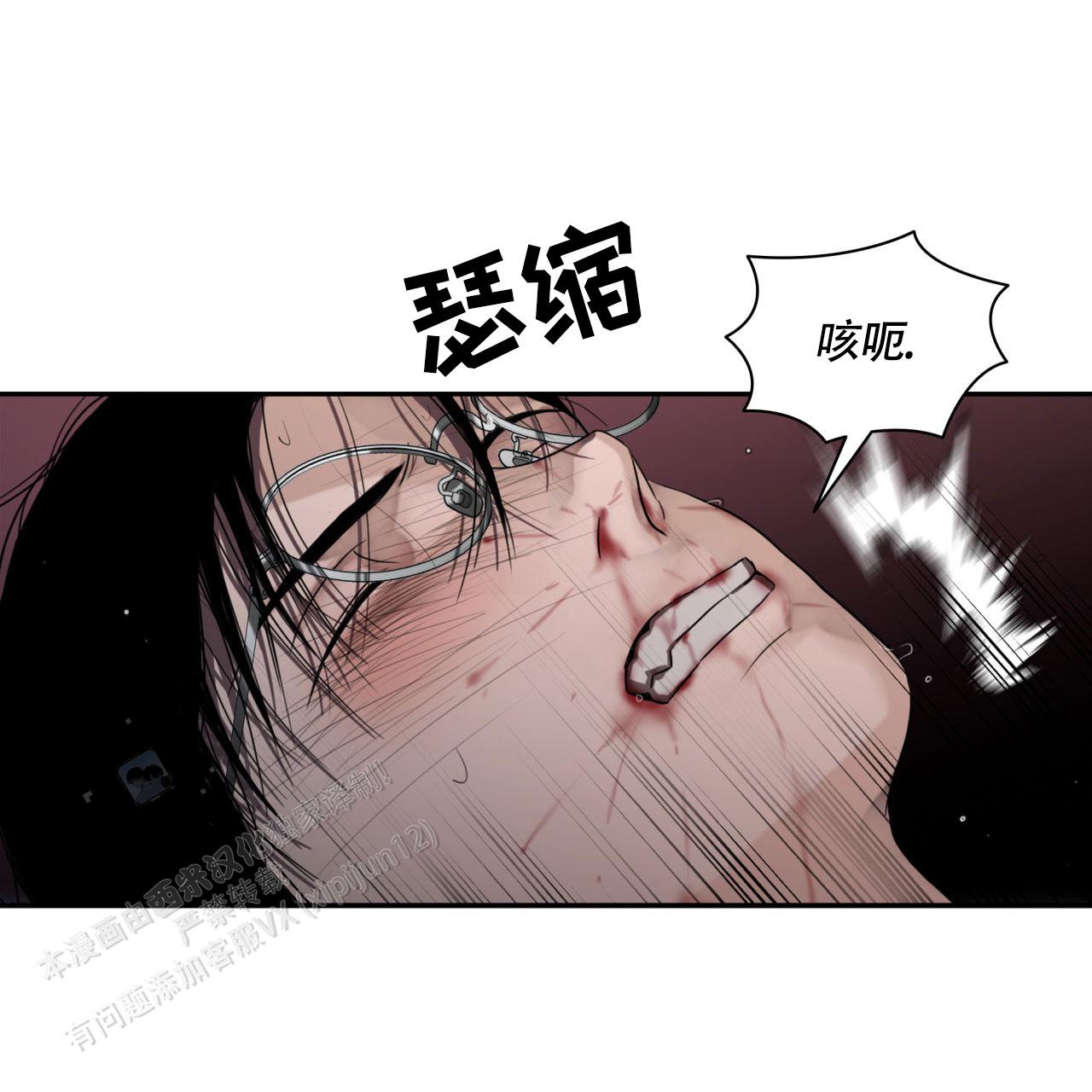 末日生存记萧楠117集免费版漫画,第11话2图