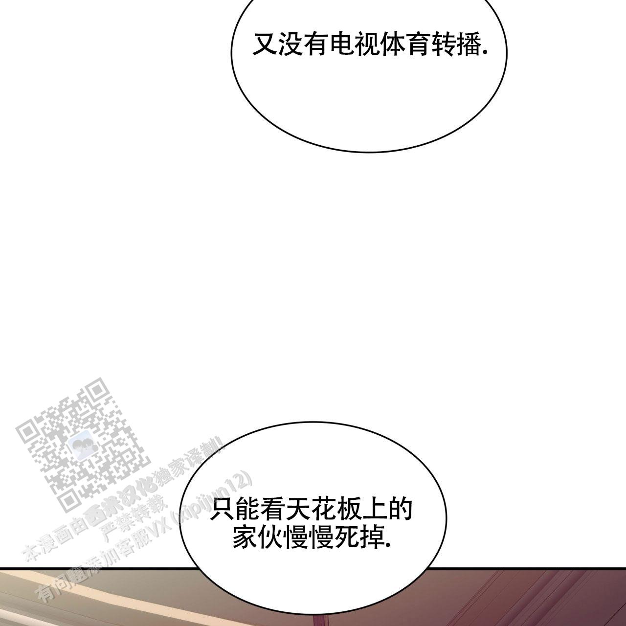 末日生存记萧楠117集免费版漫画,第6话1图
