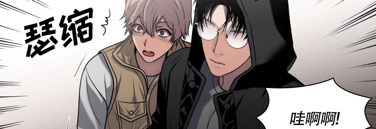末日生存法则by一坨薯饼全文阅读漫画,第4话2图