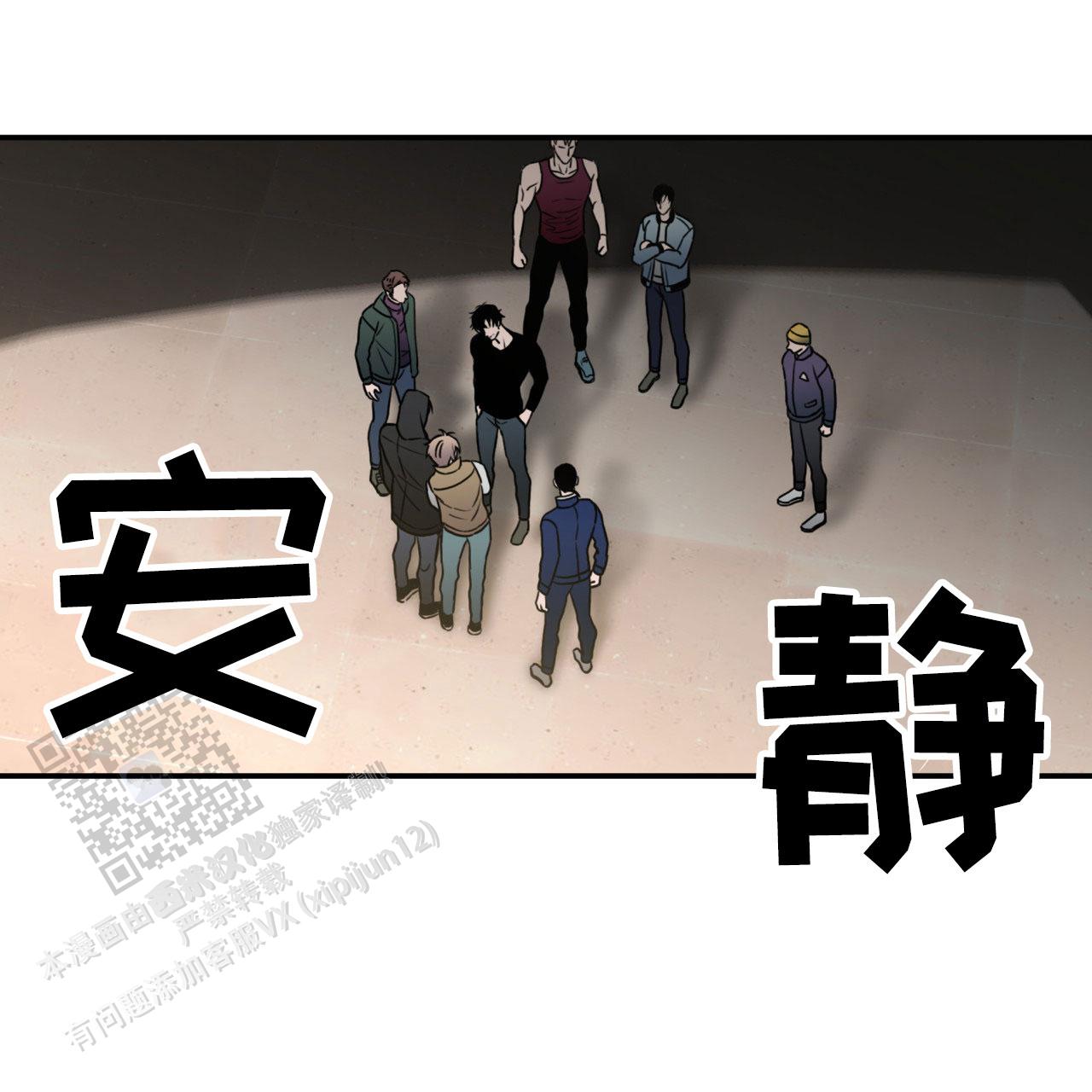 末日生存记萧楠117集免费版漫画,第8话1图