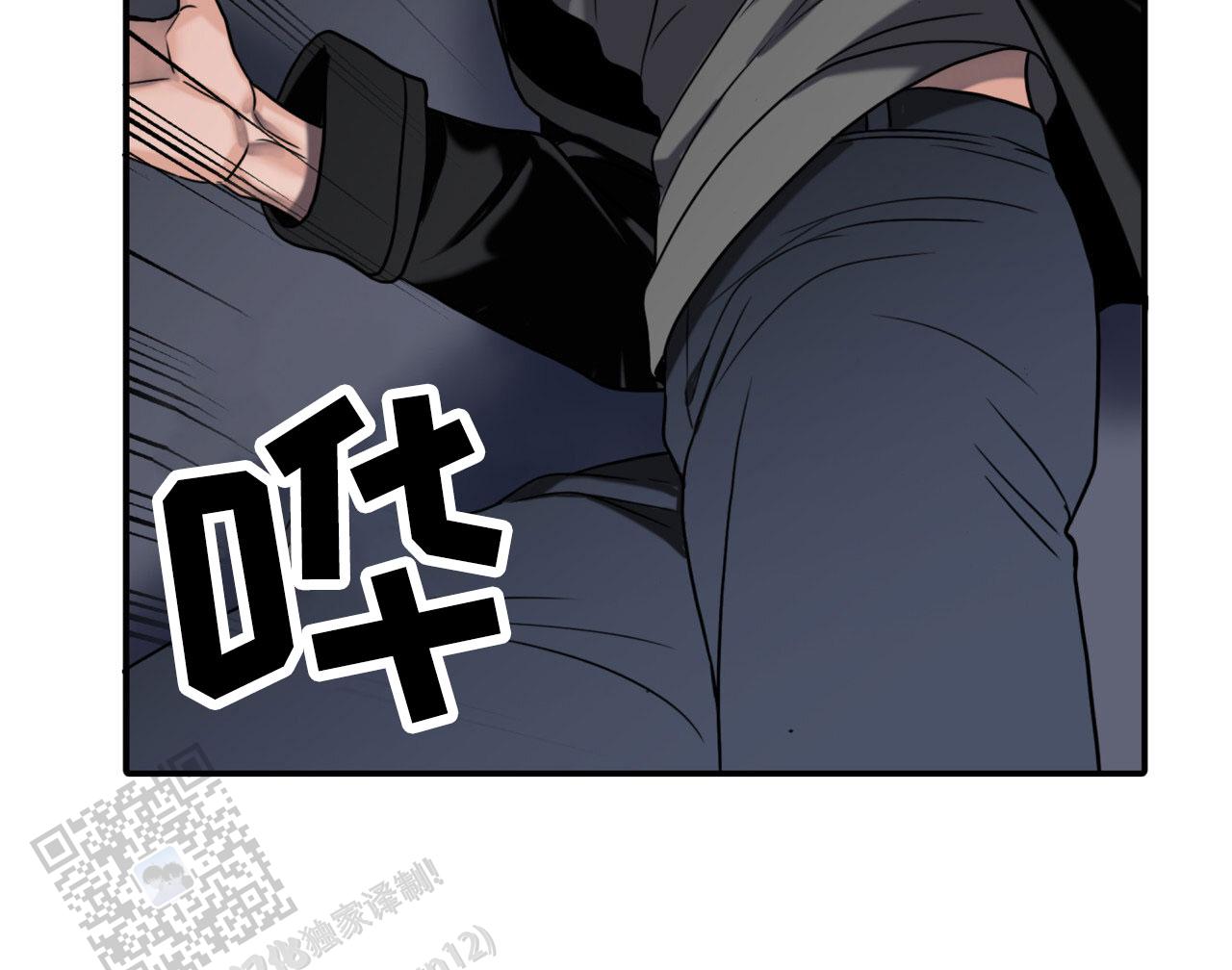 末日生存记萧楠117集免费版漫画,第10话2图