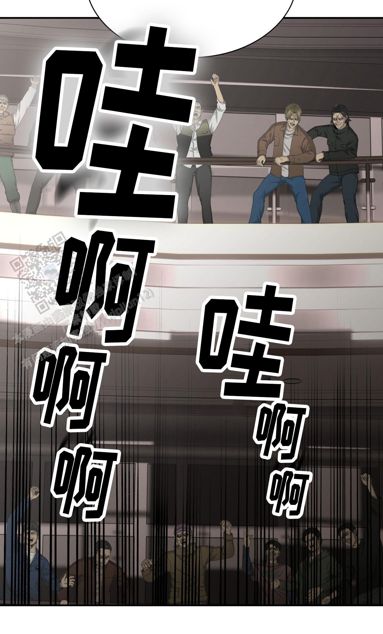 末日生存法则by一坨薯饼全文阅读漫画,第4话2图