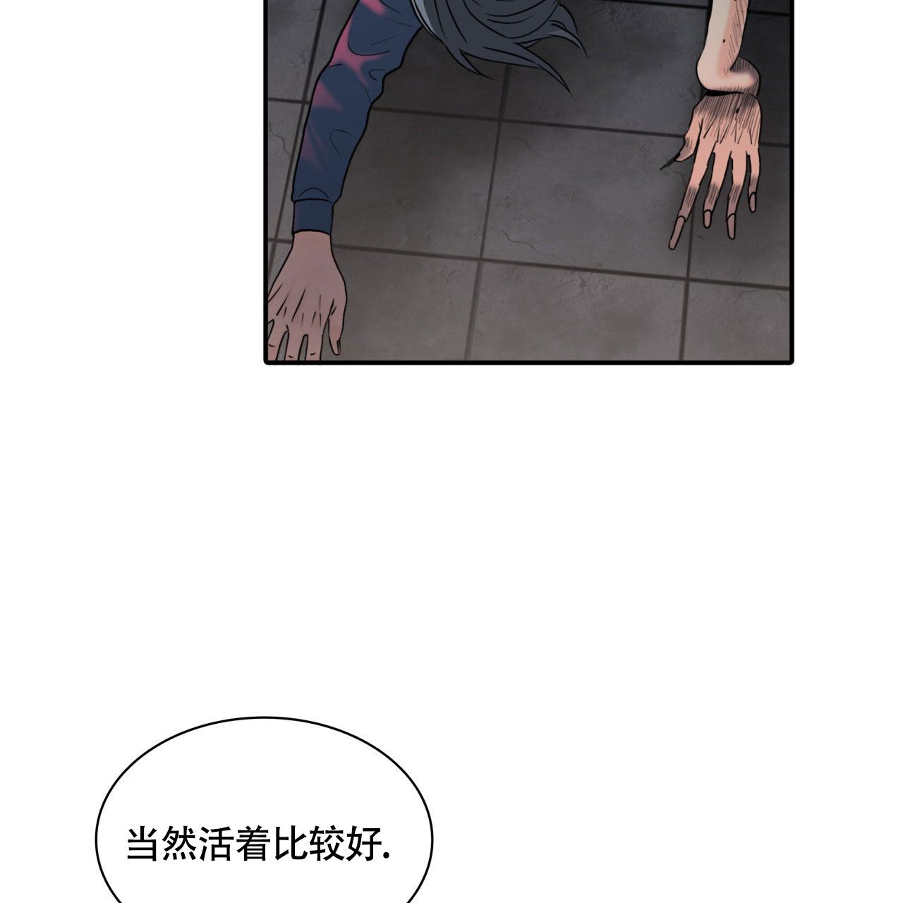 末日生存记萧楠117集免费版漫画,第3话1图