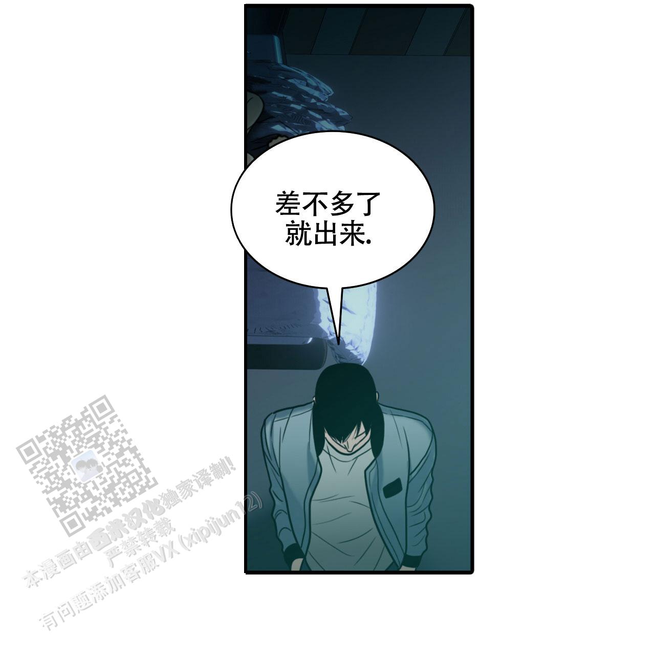 末日生存记萧楠117集免费版漫画,第11话1图