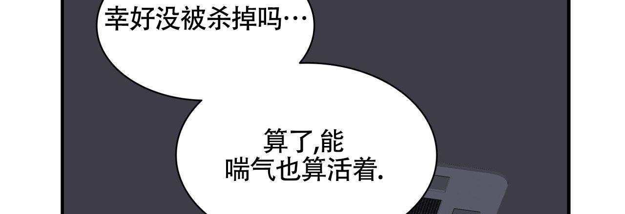 末日生存记萧楠117集免费版漫画,第11话1图