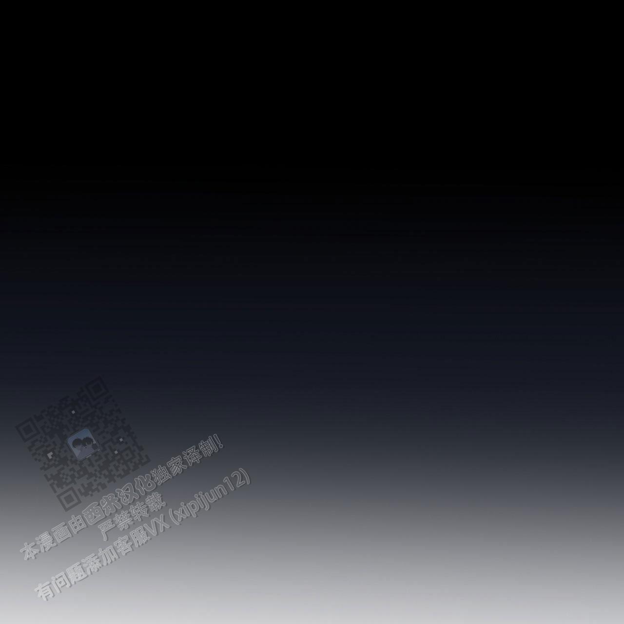 末日生存记萧楠117集免费版漫画,第12话2图