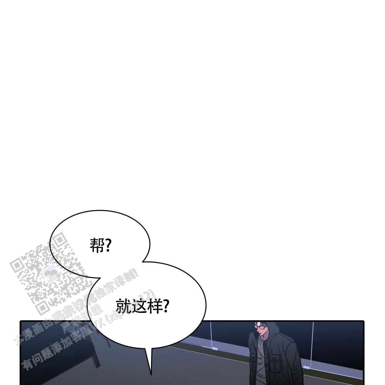 末日生存记萧楠117集免费版漫画,第9话1图
