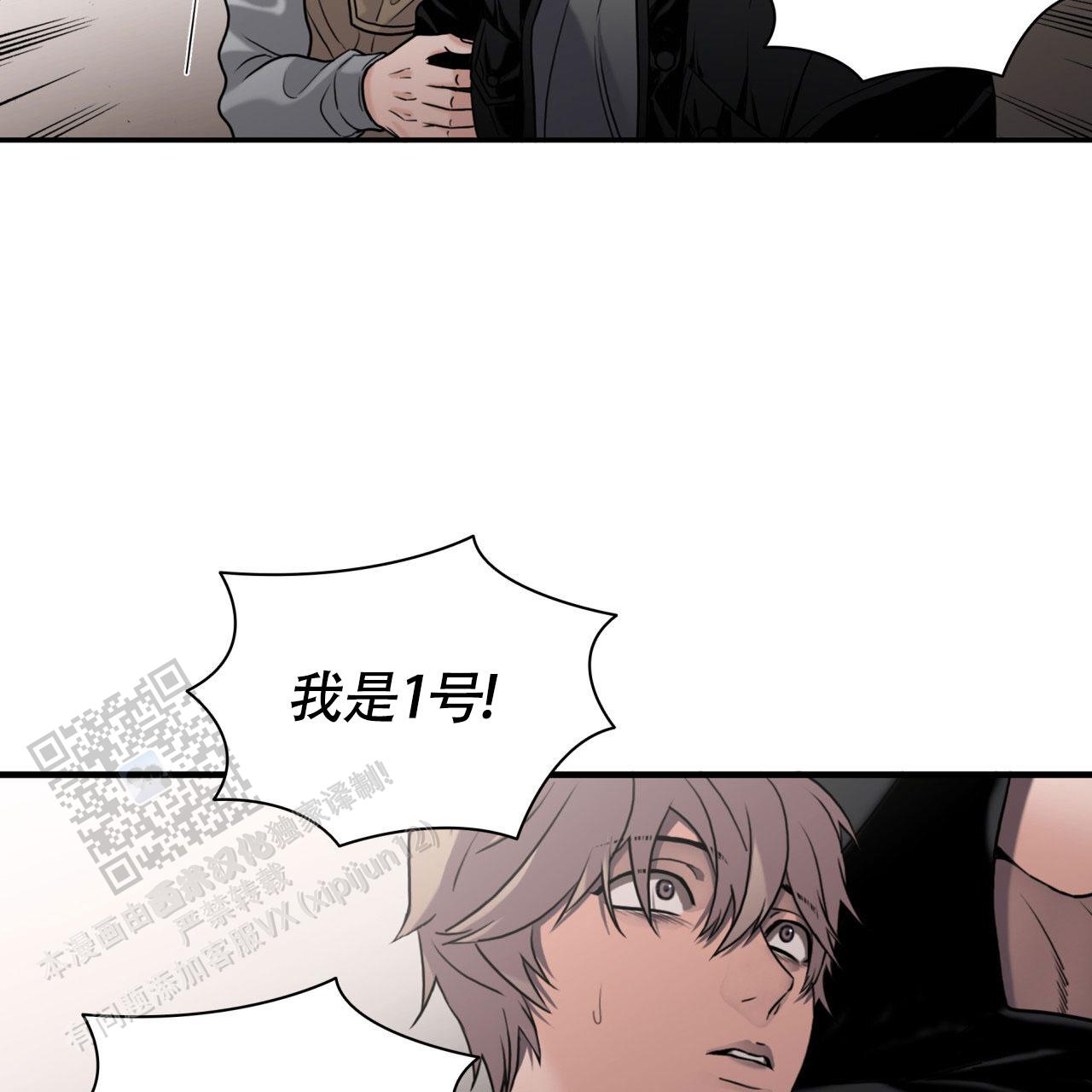 末日生存法则by一坨薯饼全文阅读漫画,第4话1图