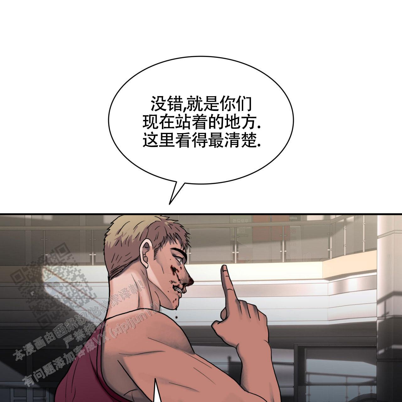 末日生存记萧楠117集免费版漫画,第6话1图