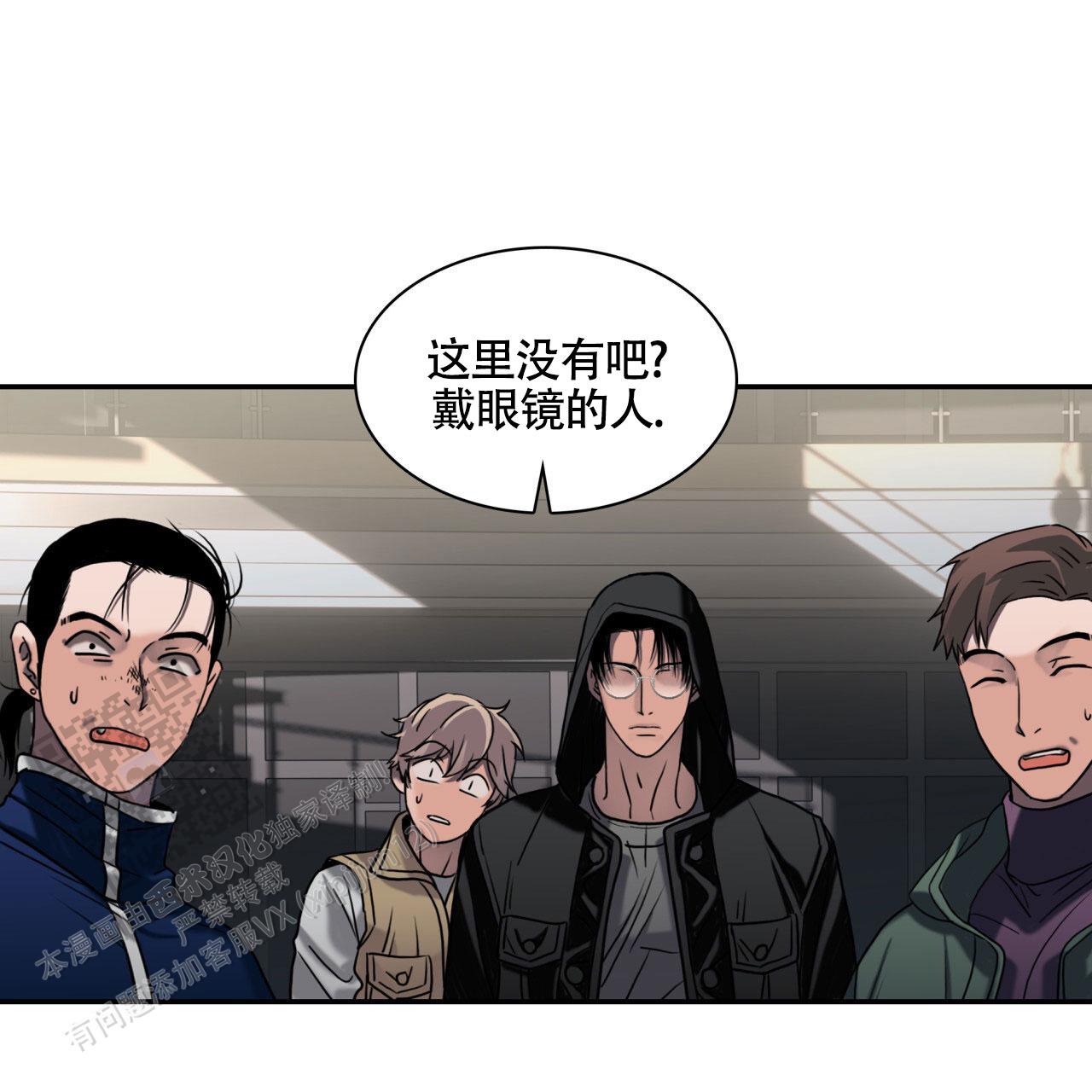 末日生存记萧楠117集免费版漫画,第8话1图