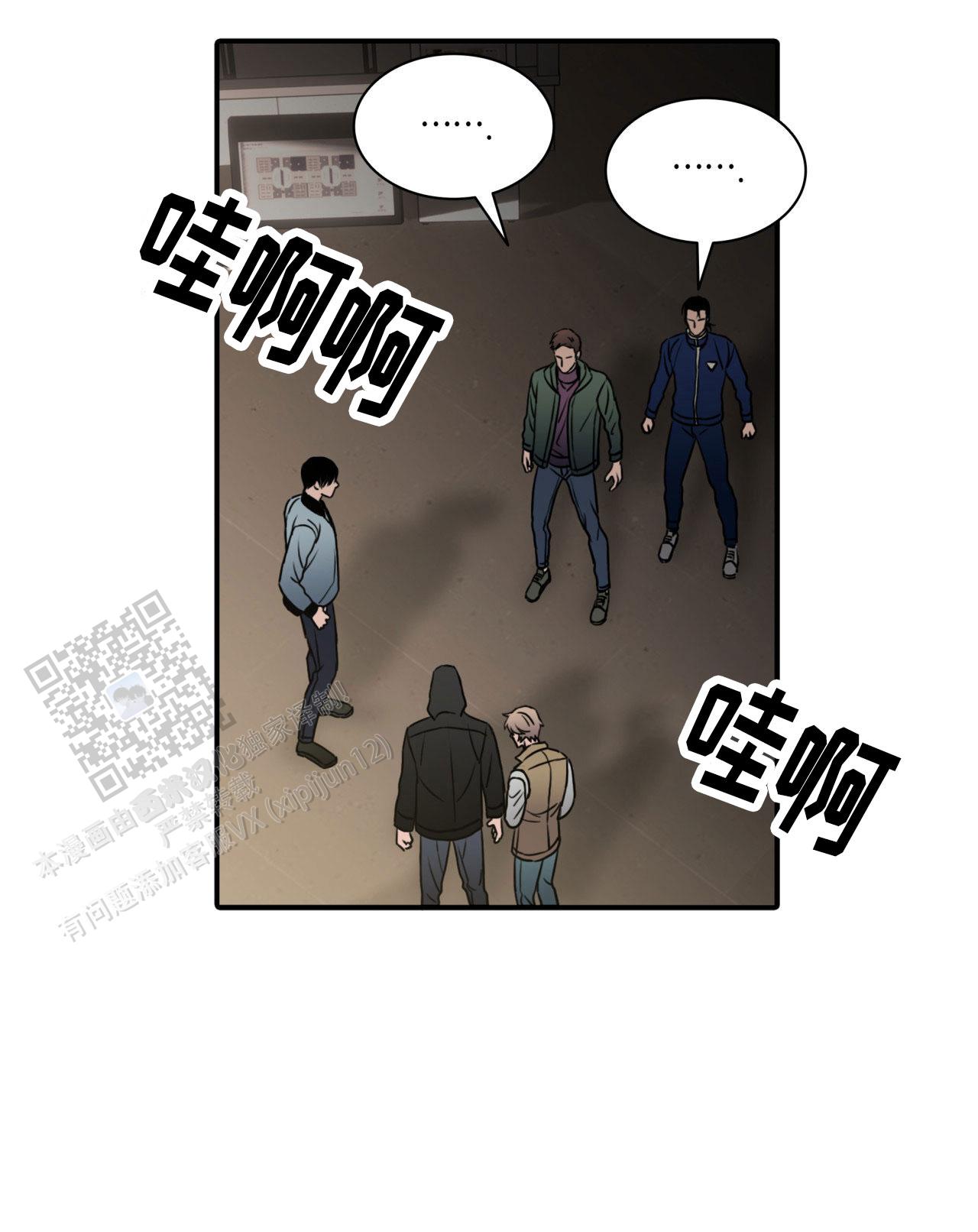 末日生存记全部集漫画,第5话1图