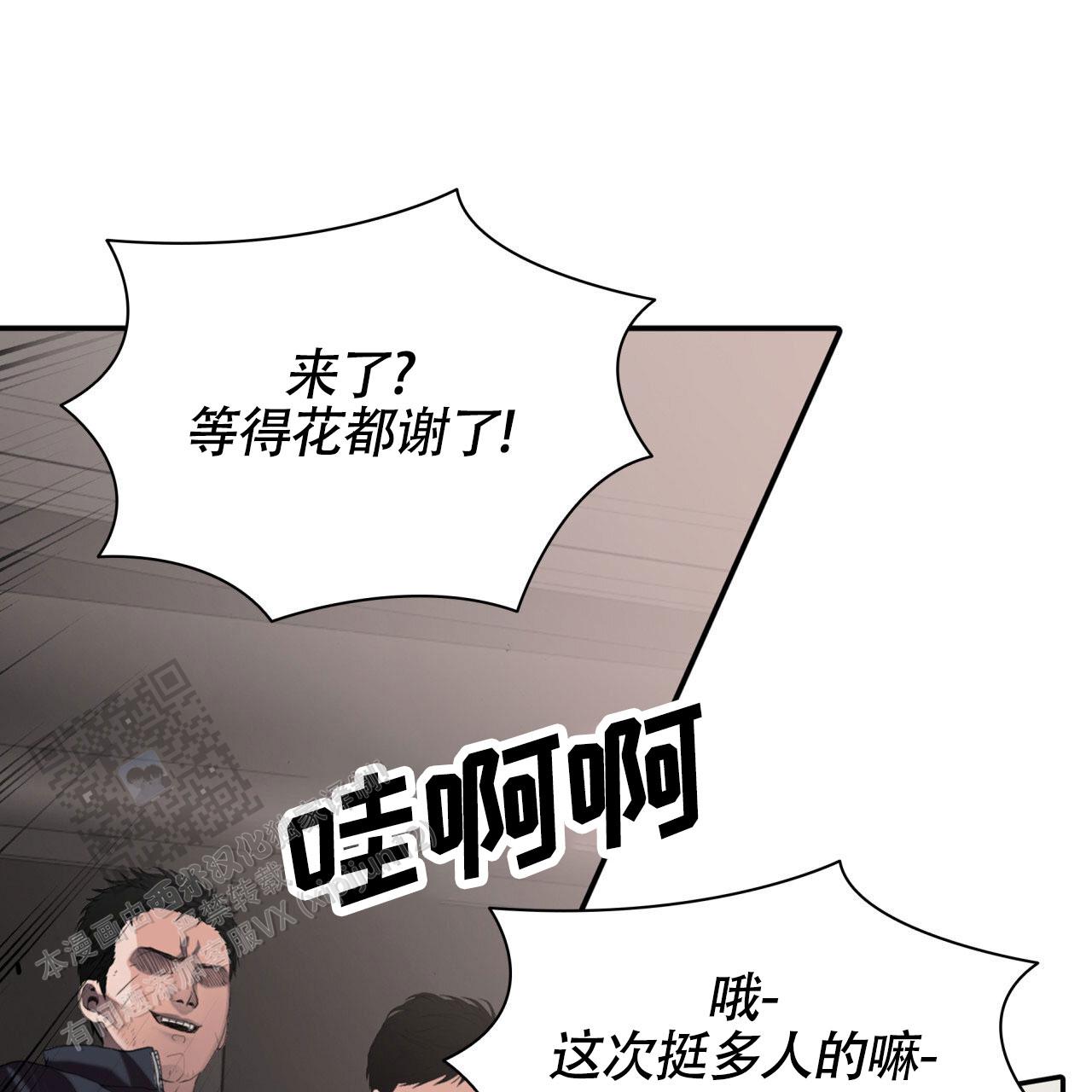 末日生存法则by一坨薯饼全文阅读漫画,第4话1图