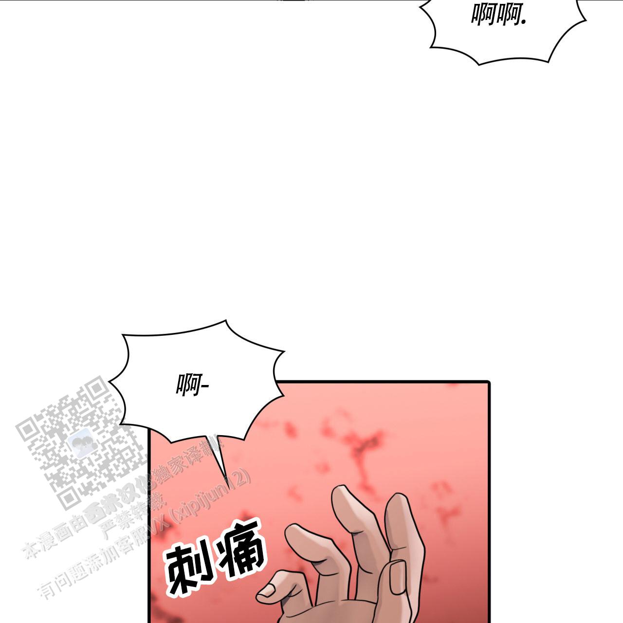 末日生存记萧楠117集免费版漫画,第12话1图