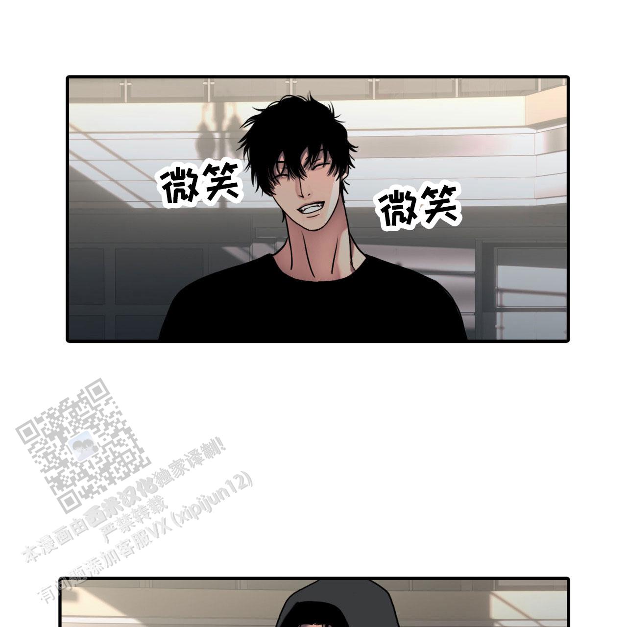末日生存记萧楠117集免费版漫画,第8话2图