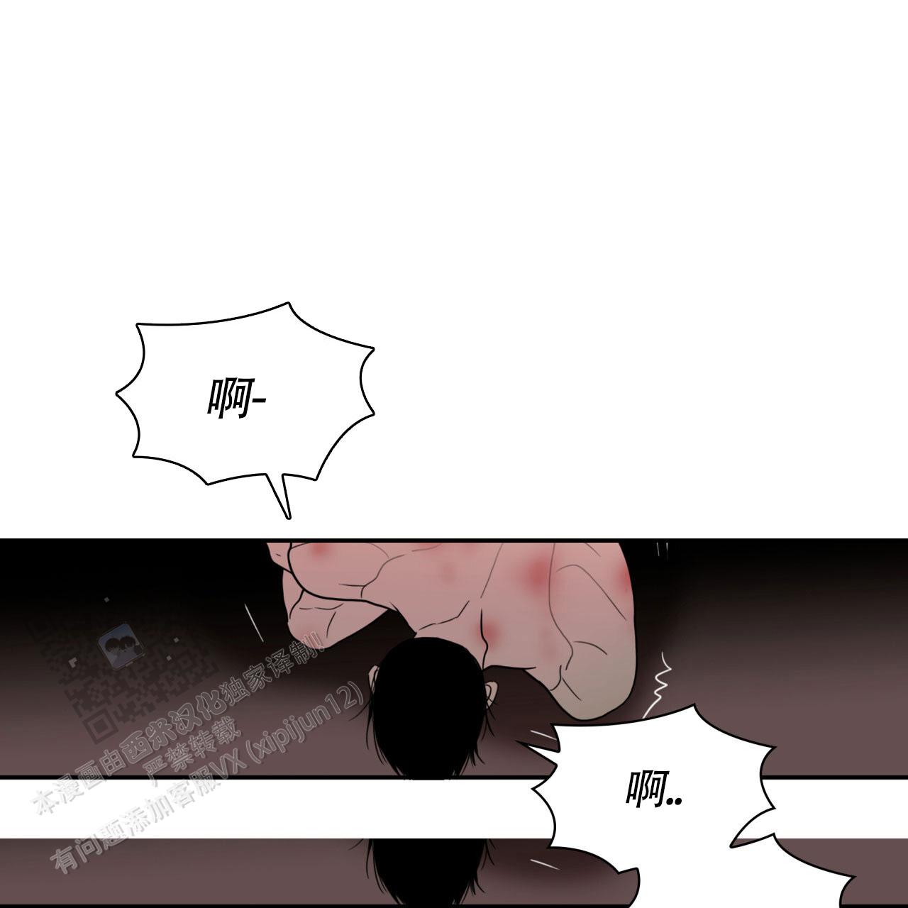 末日生存记萧楠117集免费版漫画,第12话2图