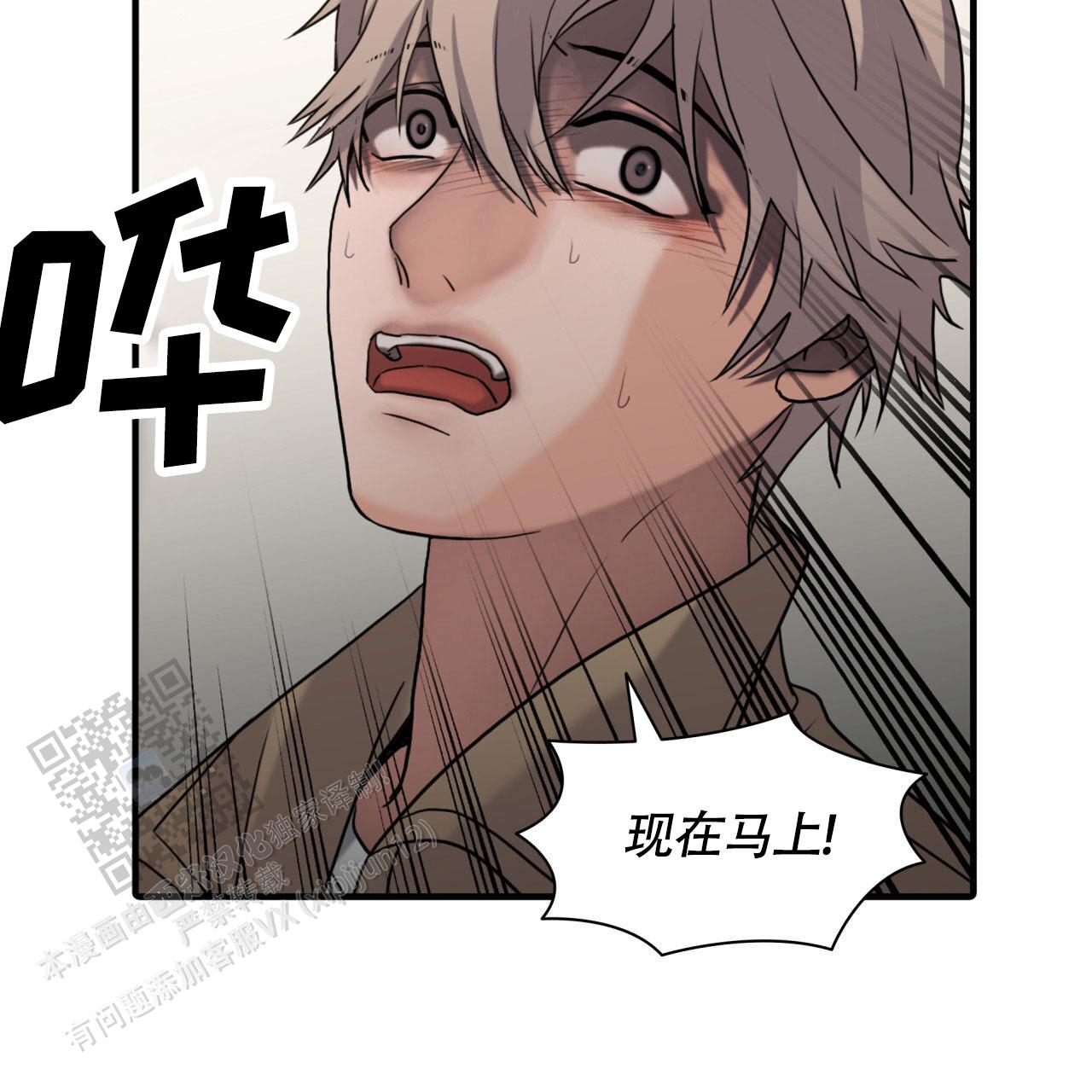 末日生存小说漫画,第6话2图