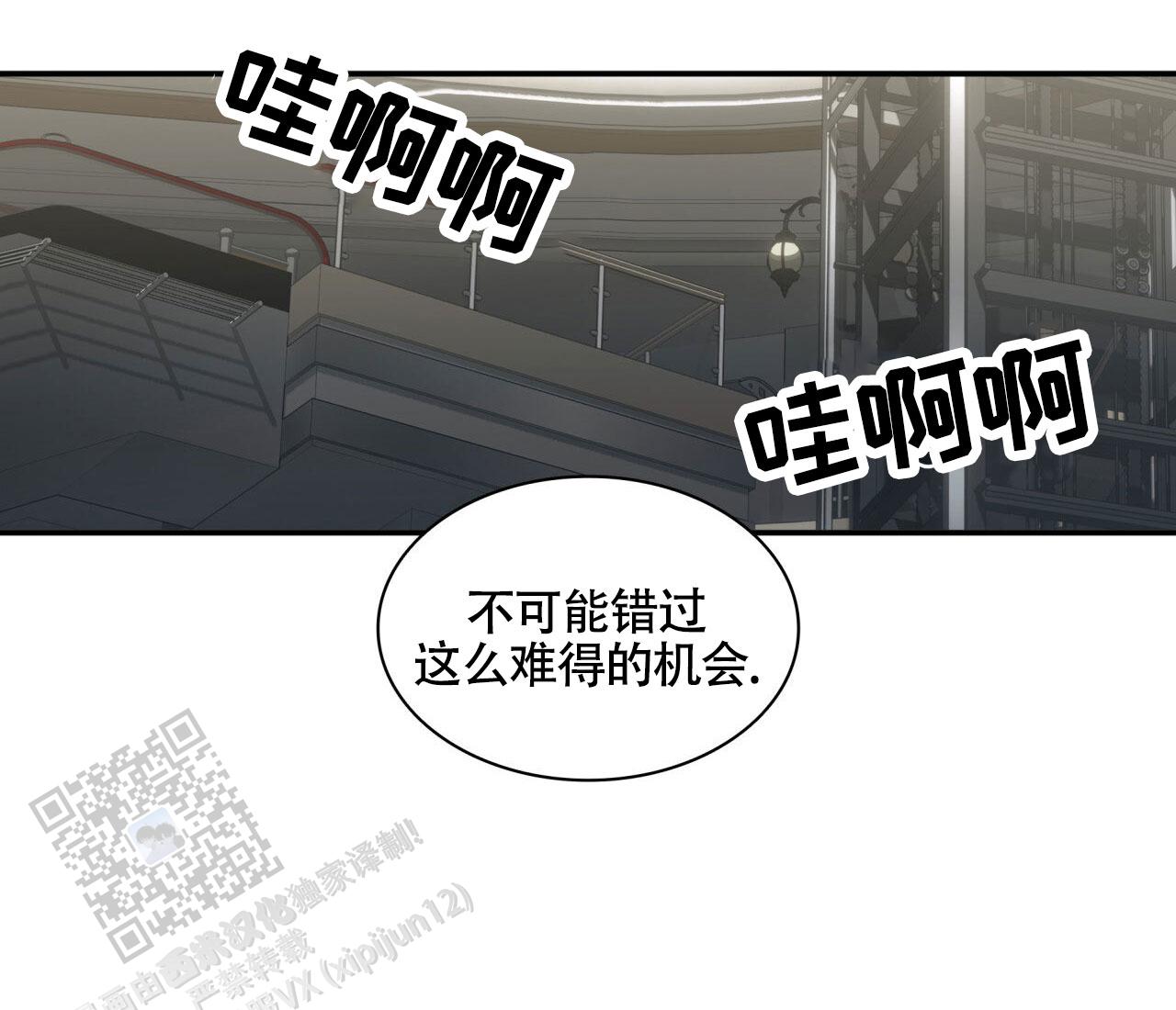 末日生存记萧楠117集免费版漫画,第6话2图