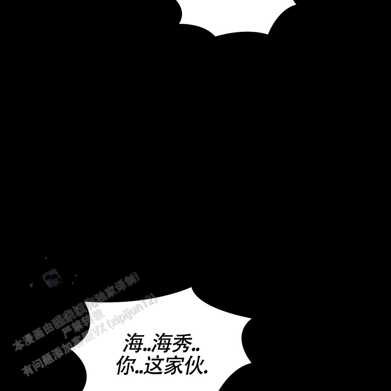 末日生存记萧楠117集免费版漫画,第15话2图