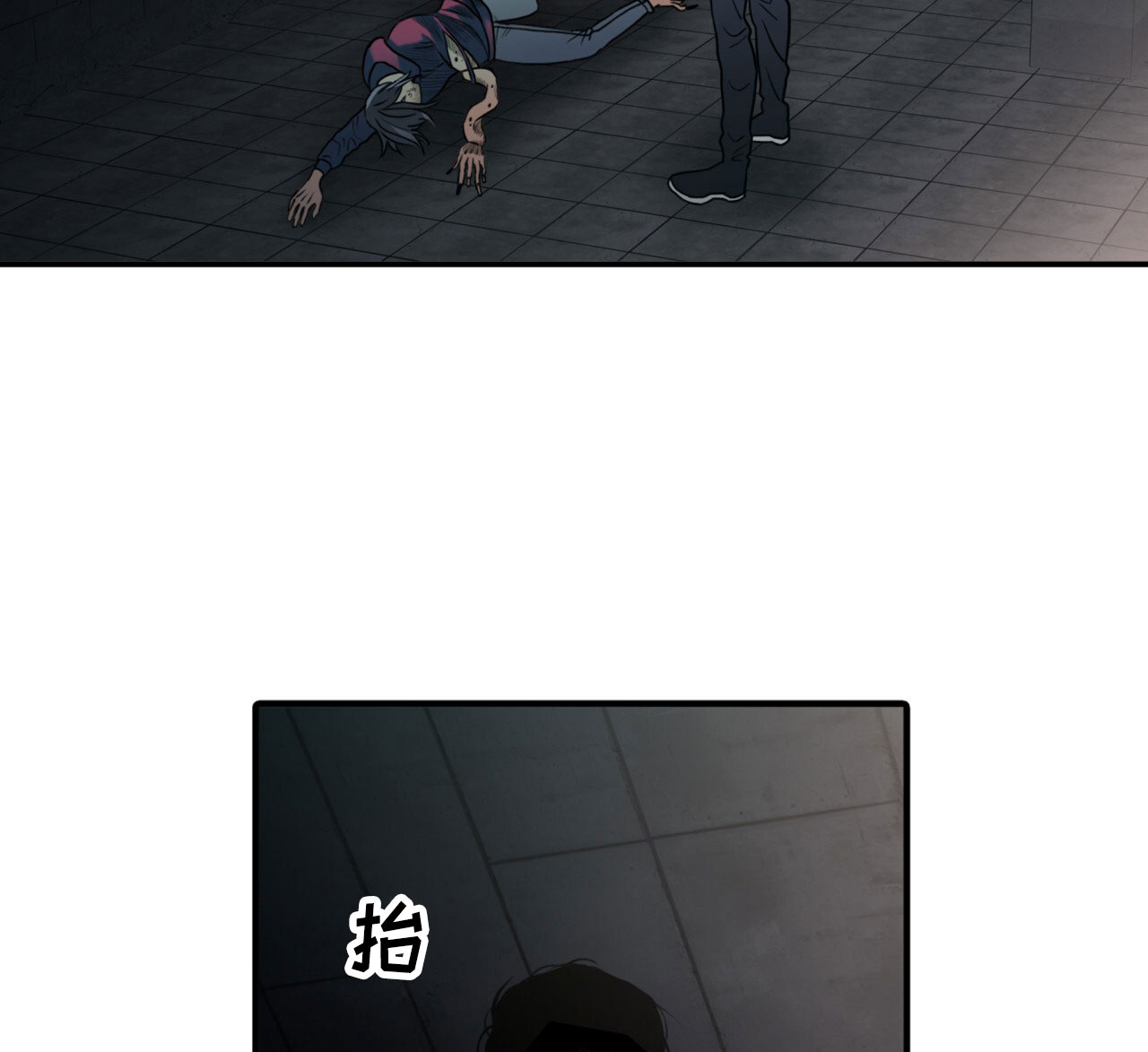 末日生存记萧楠117集免费版漫画,第3话2图