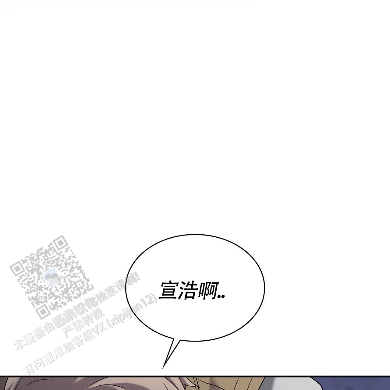 末日生存记萧楠117集免费版漫画,第14话1图