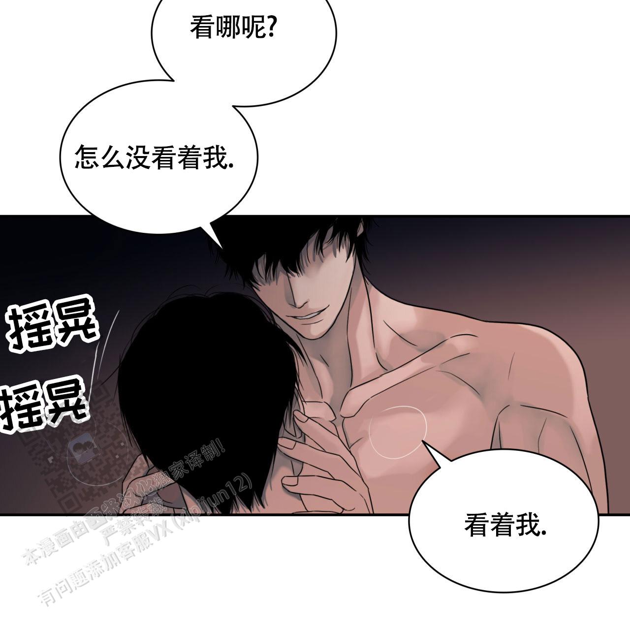 末日生存记萧楠117集免费版漫画,第11话2图