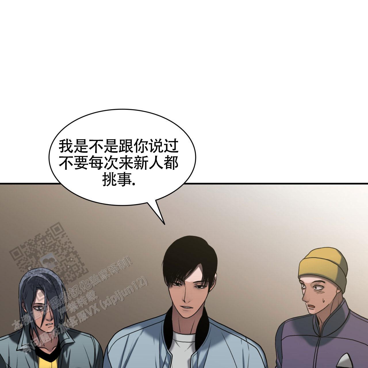 末日生存记全部集漫画,第5话1图