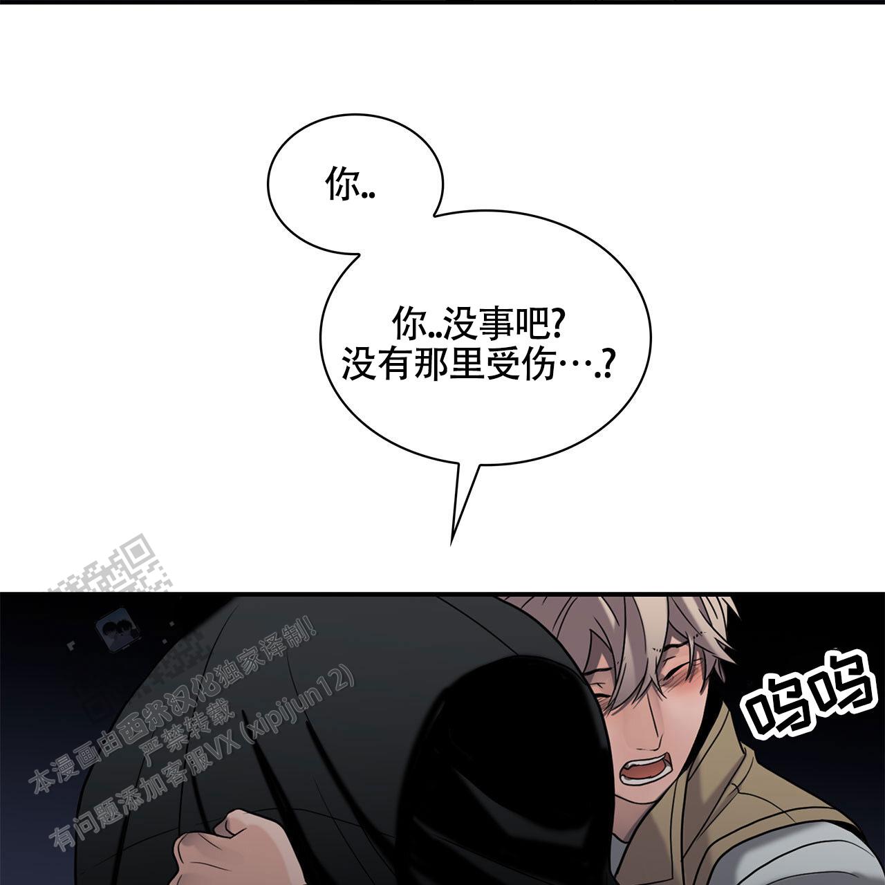 末日生存记萧楠117集免费版漫画,第14话1图