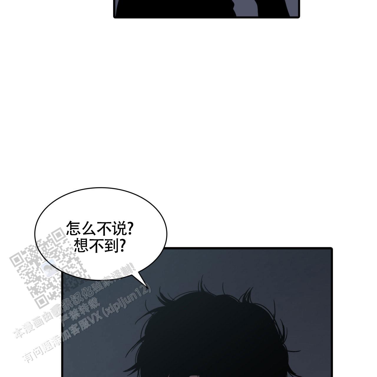 末日生存记萧楠117集免费版漫画,第10话2图