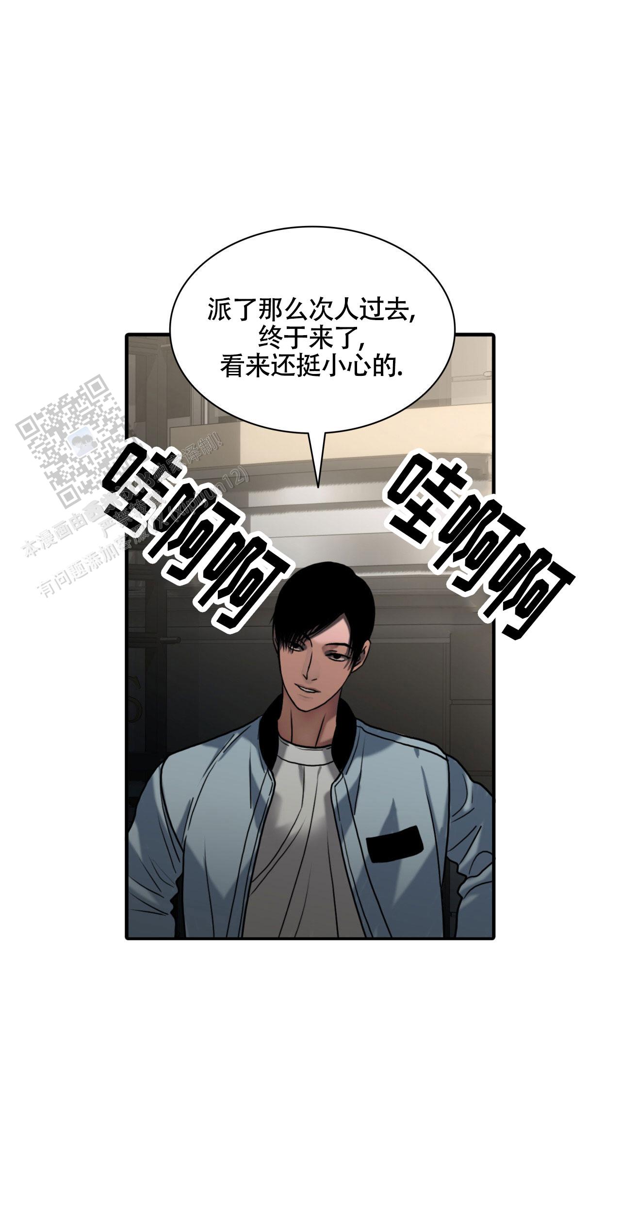 末日生存记全部集漫画,第5话2图
