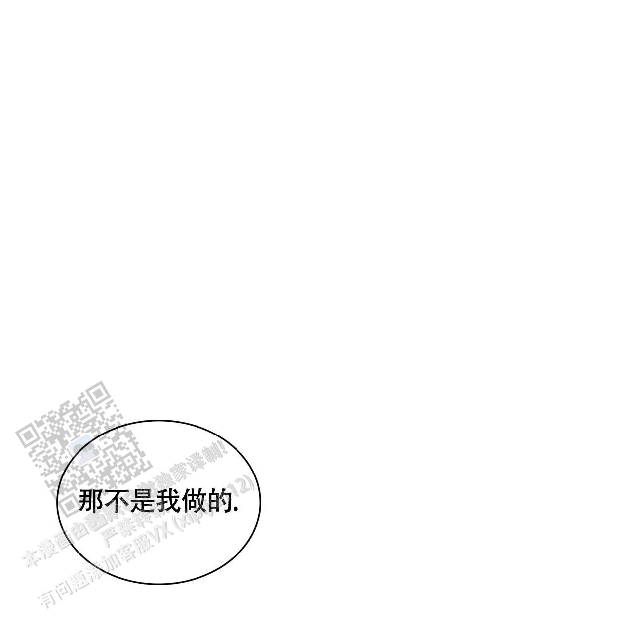 末日生存记萧楠117集免费版漫画,第12话2图