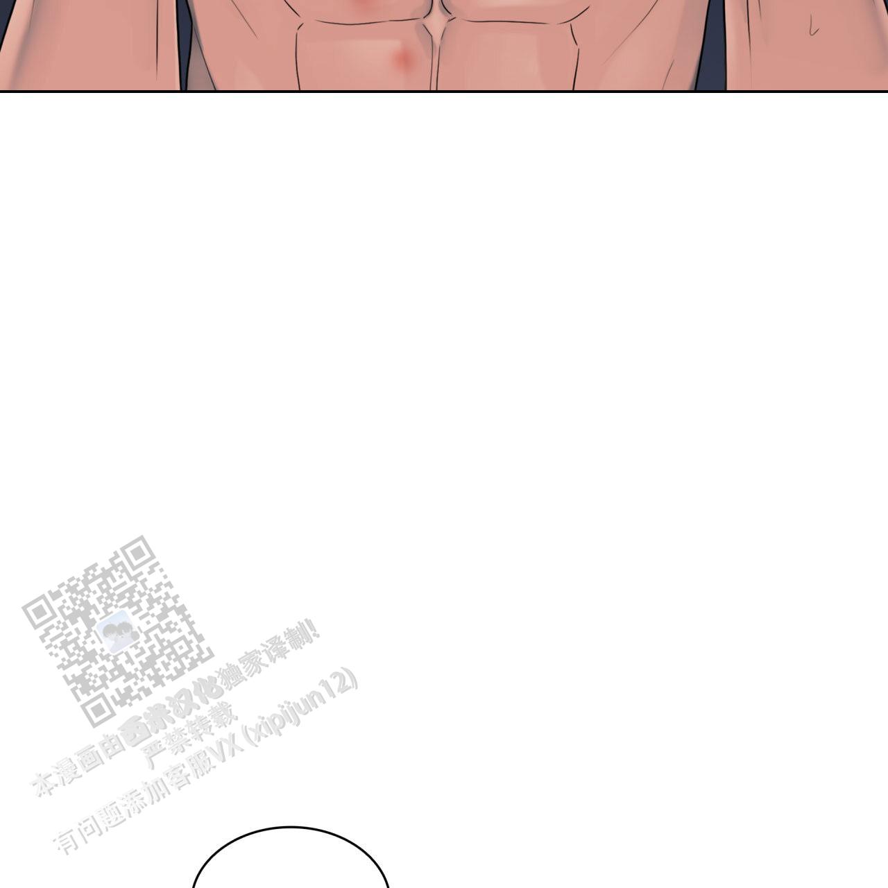 末日生存记萧楠117集免费版漫画,第11话1图