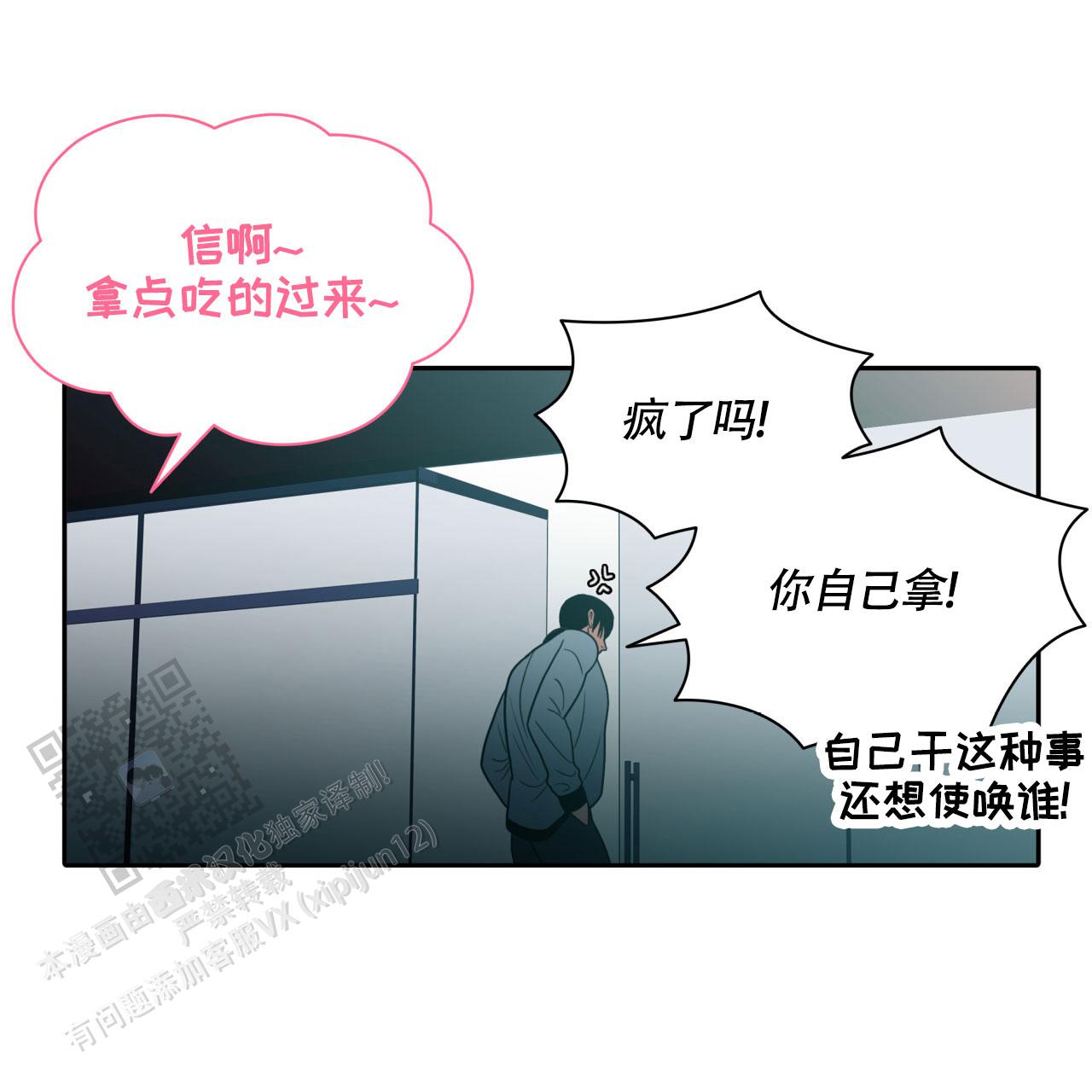 末日生存记萧楠117集免费版漫画,第11话2图