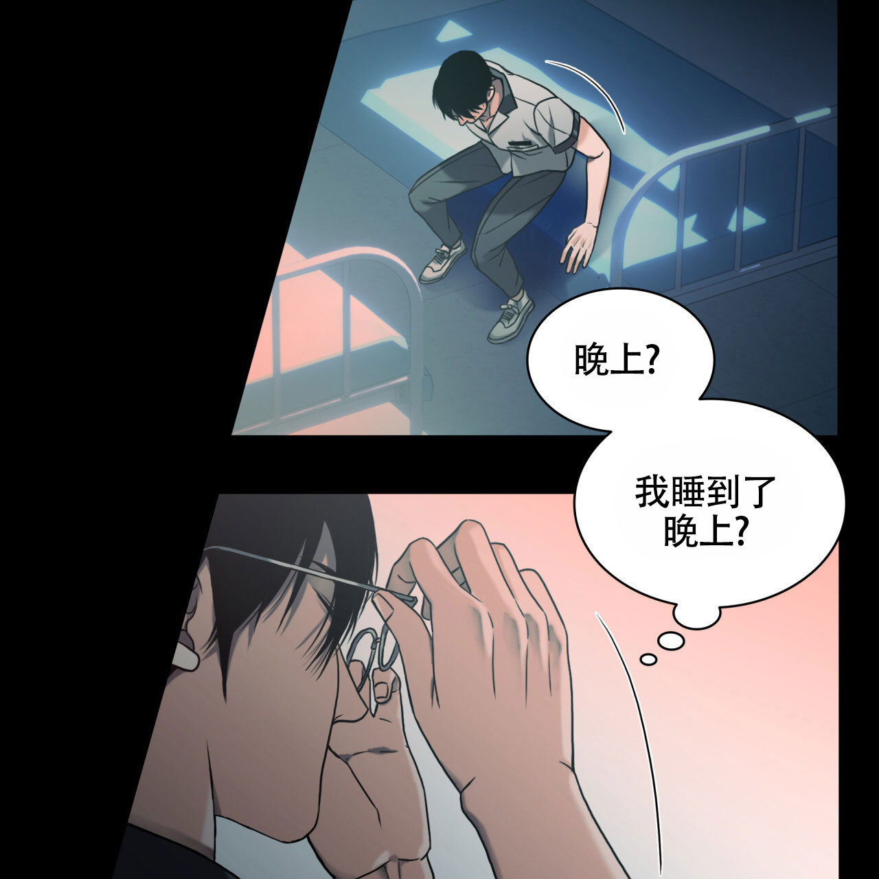末日生存法则by一坨薯饼全文阅读漫画,第1话2图