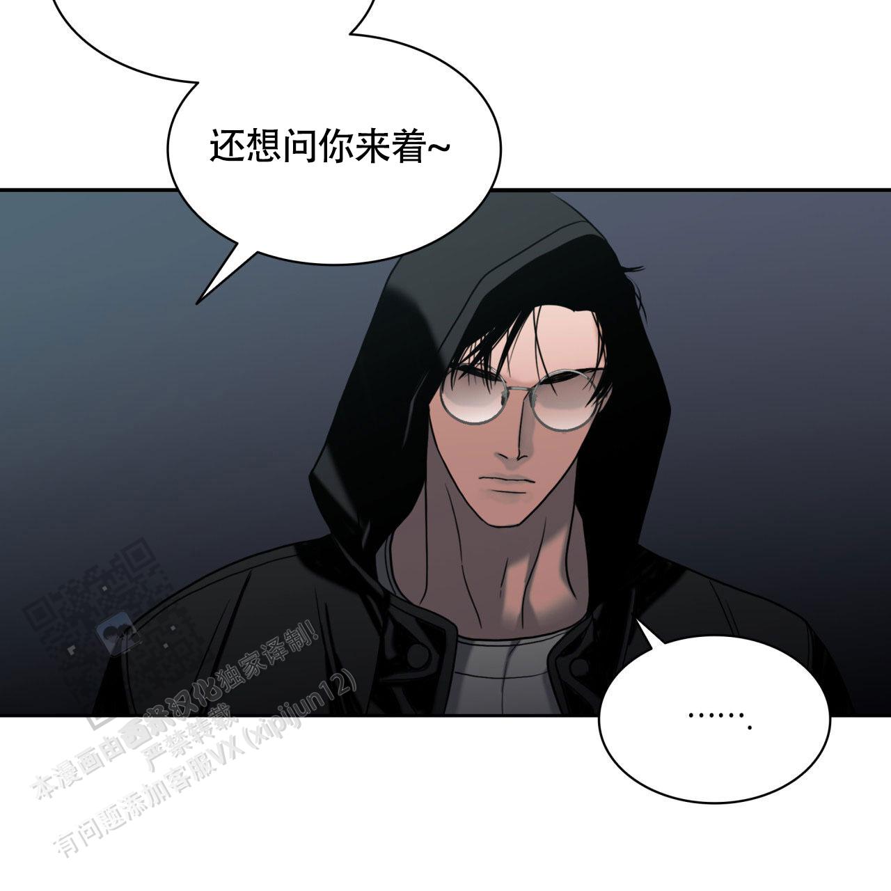 末日生存记萧楠117集免费版漫画,第9话2图