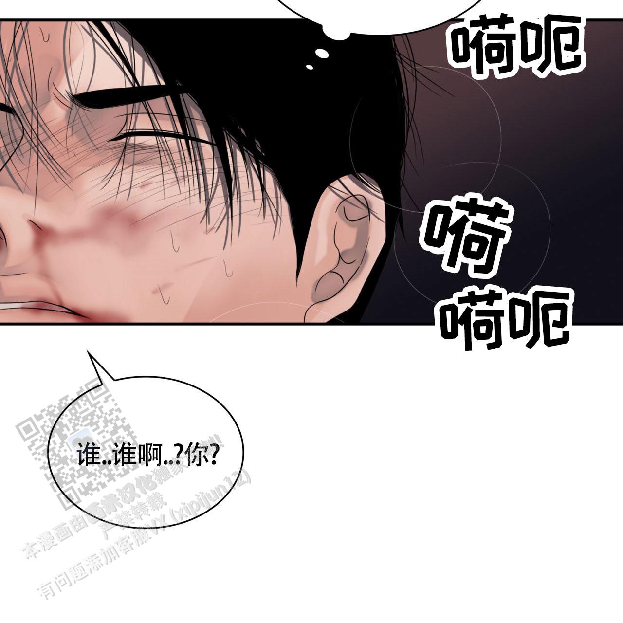 末日生存记萧楠117集免费版漫画,第12话2图