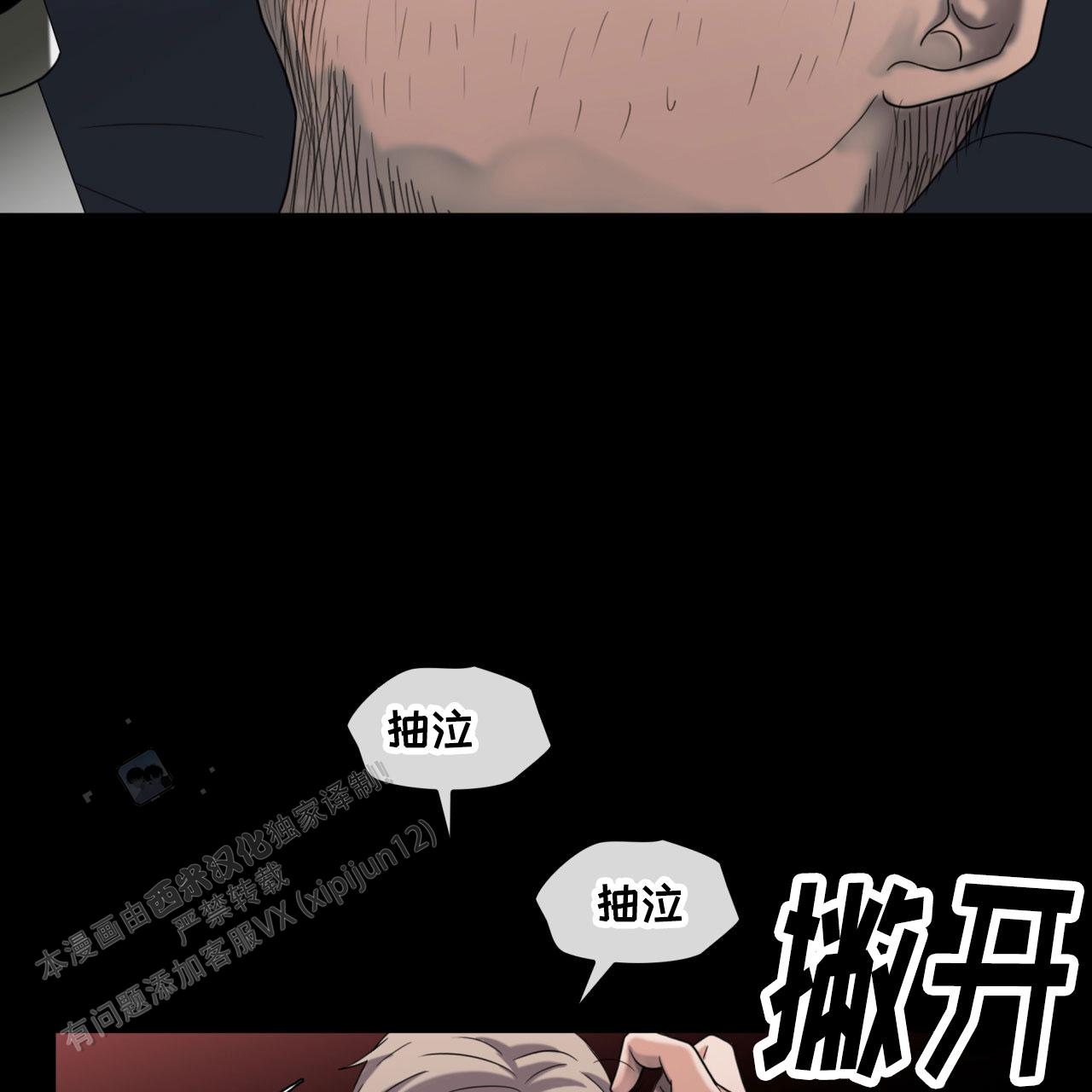 末日生存记全部集漫画,第15话2图