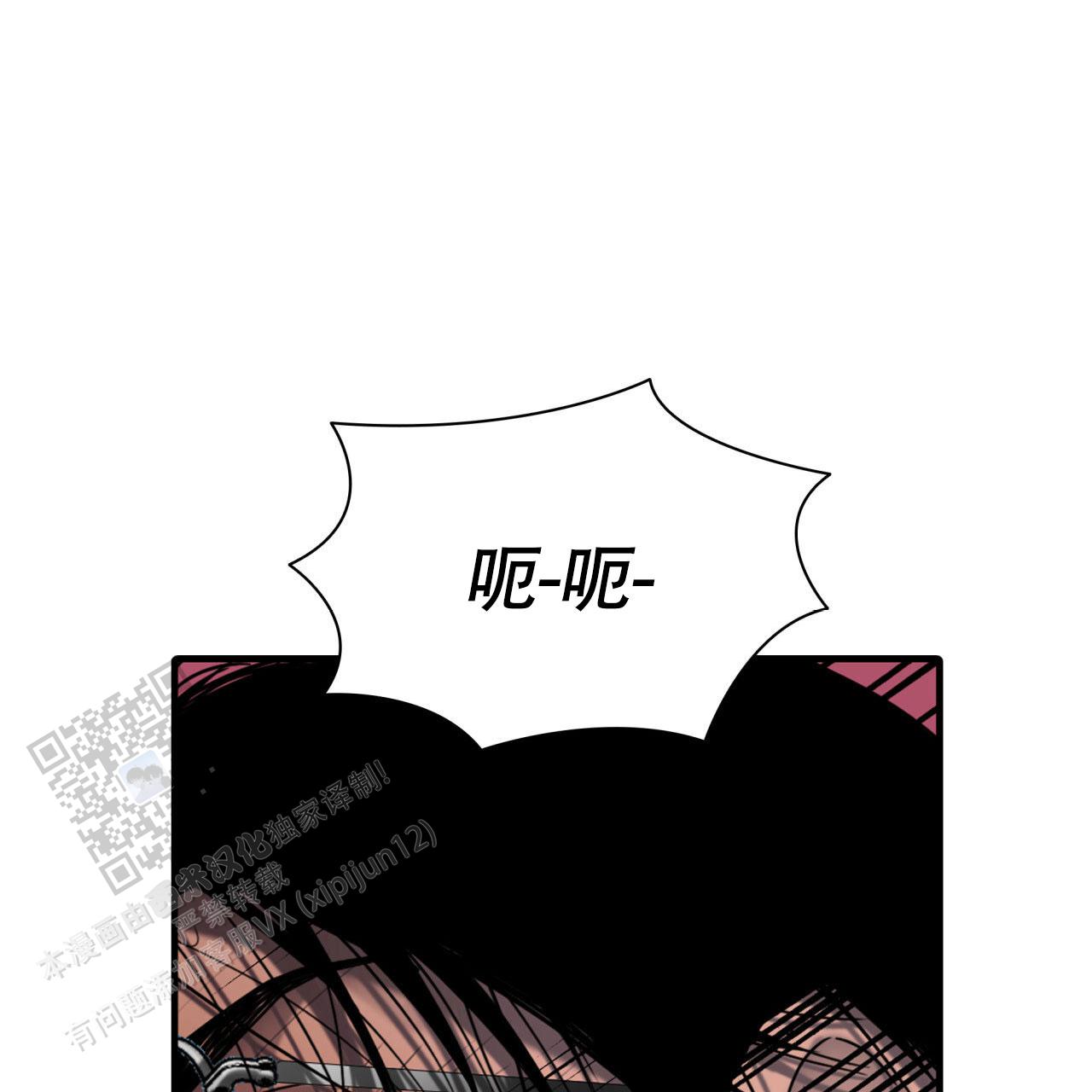 末日生存记萧楠117集免费版漫画,第10话2图