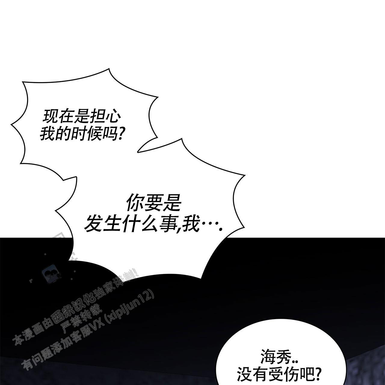 末日生存记萧楠117集免费版漫画,第14话1图