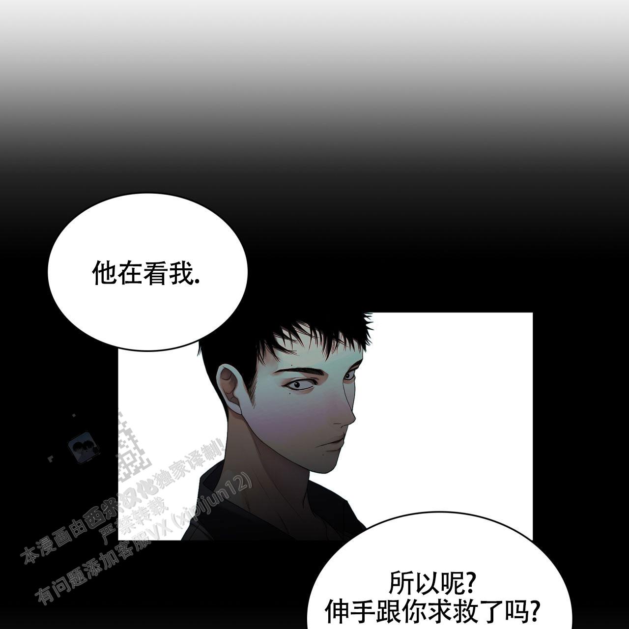 末日生存记萧楠117集免费版漫画,第12话1图