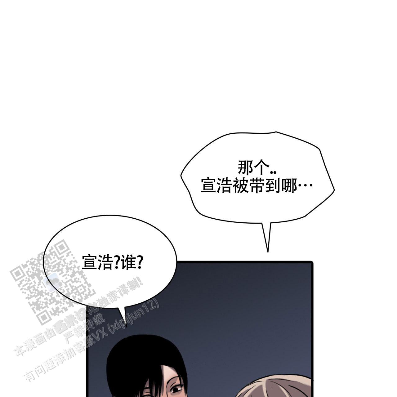 末日生存记萧楠117集免费版漫画,第11话1图