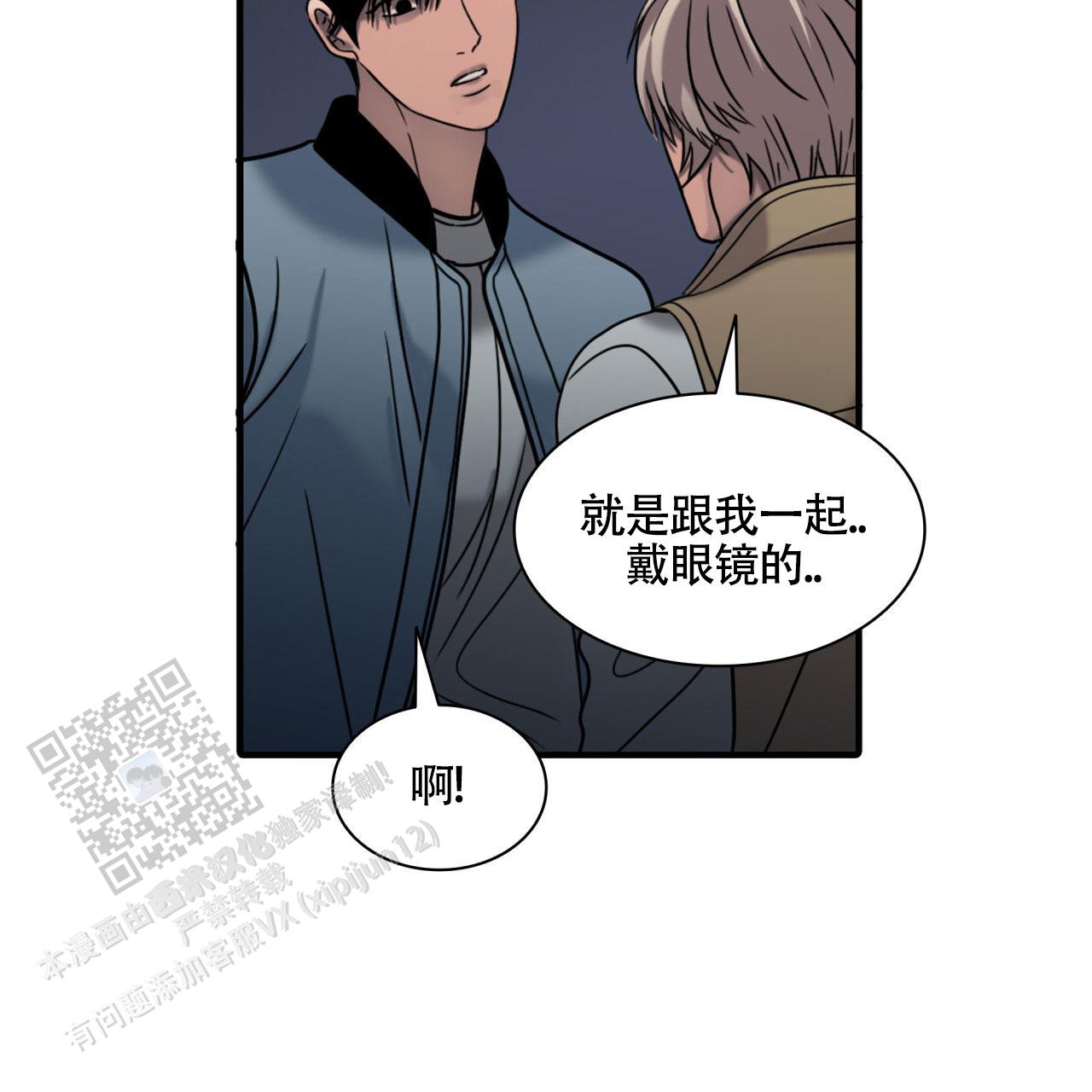 末日生存记萧楠117集免费版漫画,第11话2图