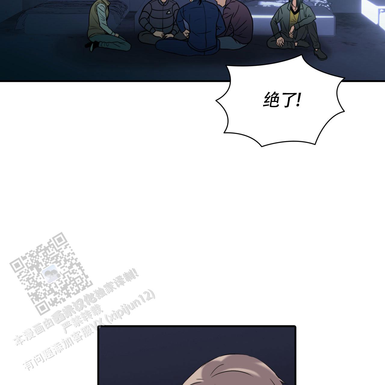 末日生存记萧楠117集免费版漫画,第11话2图