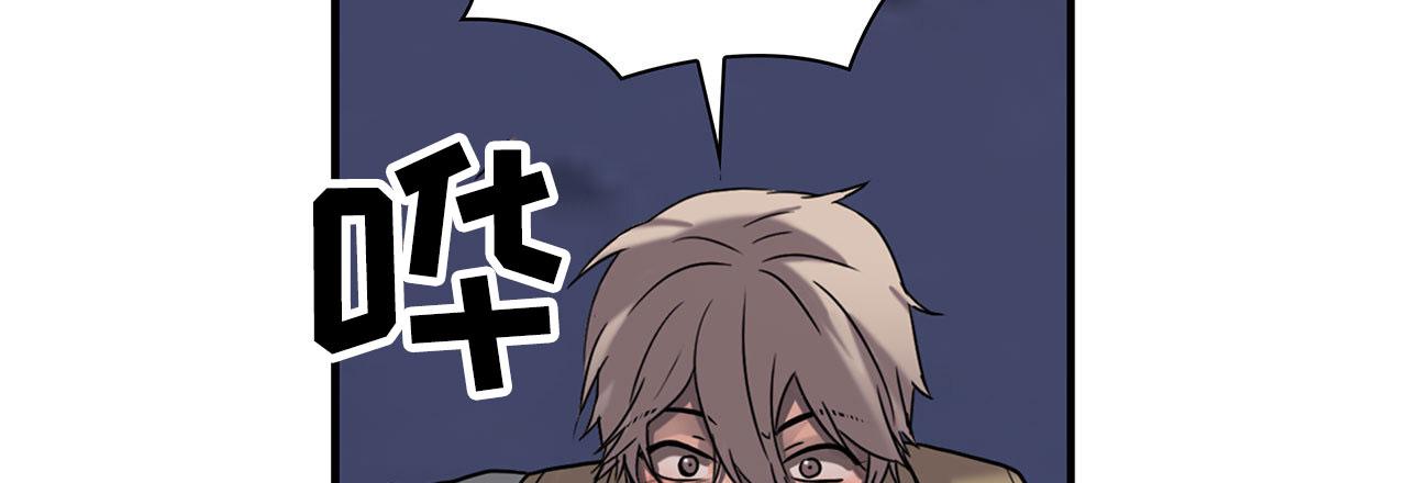 末日生存记萧楠117集免费版漫画,第14话2图